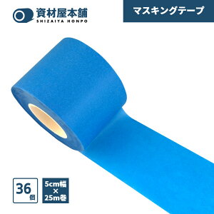 yŒZ͂z }XLOe[v 36 50mm×25m މ{ /  }XJ[ e[v یtB ی {V[g S^Cv a  n L z z ~߃e[v 