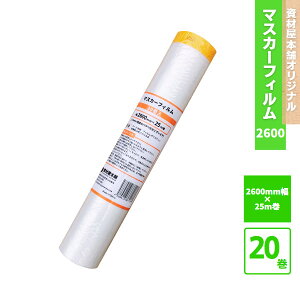 yŒZ͂z }XJ[tB 2600mm 20{ /  }XLOe[v }XJ[ e[v یtB ی {V[g Zbg a  n L z z ȒP y Jbg 