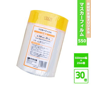 yŒZ͂z }XJ[tB 550mm 30{ /  }XLOe[v }XJ[ e[v یtB ی {V[g Zbg a  n L z z ȒP y Jbg 