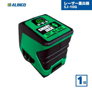 �y�ŒZ�������͂��z ���[�U�[�n�o�� SJ-10G 1�� �A���C���R / �O���[�����[�U�[�n�o�� �O���[�����[�U�[ ALINCO