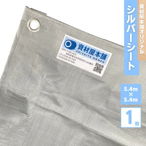 yŒZ͂z Vo[V[g 5.4m×5.4m #4000 1 / UVVo[V[g UVV[g UVJbg  J J悯 V[g hV[g Jo[ O ق ϋv y _Y pr 5400 4000