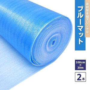 yŒZ͂z u[}bg 2{ 1000mm×30m×2mm /  ی یV[g ی ɏՍ  Gx[^[ H Ƌ K[hV[g {V[g {[ z DIY z tH[