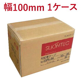 【4/1はエントリー＆複数購入で最大P38.5倍】 布テープ スリオンテック No.3375　100mm×25M　18巻 (1箱)