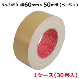 布テープ スリオンテック No.3450 ベージュ 60mm幅×50m巻1ケース(30巻入)(HA)＜法人宛限定＞