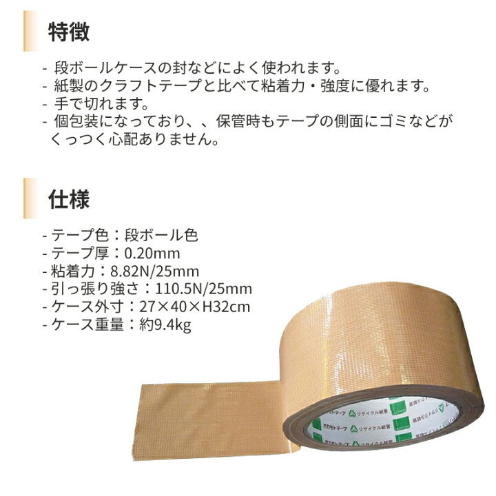 楽天市場】布テープ オカモト No.451 ハンディクロス 50mm×25m 30巻入 