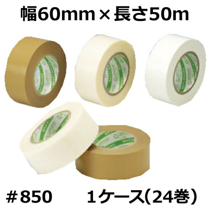楽天市場】デンカ カラリヤン サプルクロス ＃850 （ベージュ） 幅60mm 