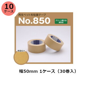 ÓH ze[v@No.850 Đybgzgp 50mm×25m×0.22mm@30×10P[X(HK)