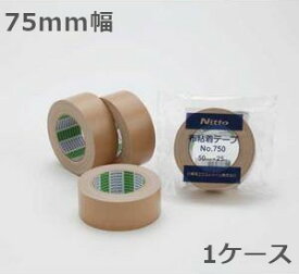 日東電工 布テープ 75mm幅×25m巻 No.750 24巻入×1ケース (ND)