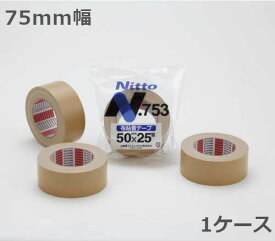 日東電工 布テープ 75mm幅×25m巻 No.753 24巻入×1ケース (ND)