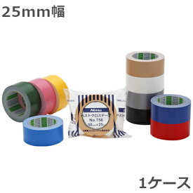 日東電工 布テープ 25mm幅×25m巻 No.756 ベストクロステープ(着色) 60巻入×1ケース (ND)