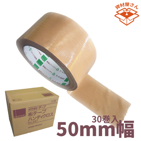 古藤工業 Monf No.890 カラー布粘着テープ 黒 厚0.22mm×幅50mm×長さ25m 30巻入り 