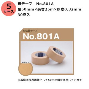 ÓH ze[v@No.801A 50mm×25m×0.32mm@30×5P[X(SJ)