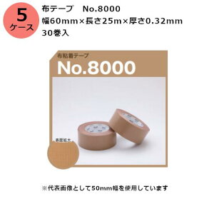ÓH ze[v@No.8000 60mm×25m×0.32mm30×5P[XZbg(HK)