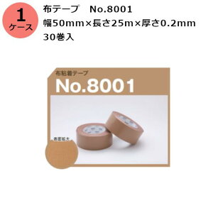 ÓH ze[v@No.8001 50mm×25m×0.2mm@30×1P[X(SJ)