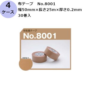 ÓH ze[v@No.8001 50mm×25m×0.2mm@30×4P[X(SJ)