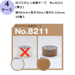 ÓH |G`Se[v@No.8211(y) 50mm×50m×0.16mm@30×4P[X(HK)
