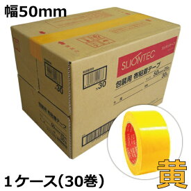 布カラーテープ スリオンテック No.3437 黄 50mm×25m（30巻入り）【ケース売り】