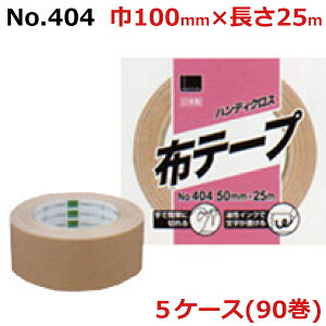 IJg ze[v No.404 nfBNX@100mm×25m×0.26mm@5P[Xi18×5P[X)(HA)@l聄