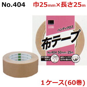 IJg ze[v No.404 nfBNX@25mm×25m×0.26mm@i60)@1P[X(HA)@l聄