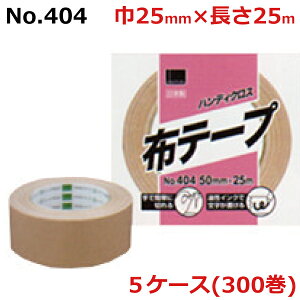 IJg ze[v No.404 nfBNX@25mm×25m×0.26mm@5P[Xi60×5P[X)(HA)@l聄