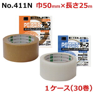 IJg p NXe[v No.411N@PENX EN[@50mm×25m×0.14mm i30j1P[X(HA)@l聄