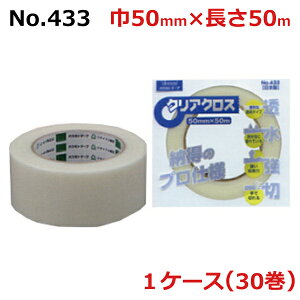 IJg p NXe[v No.433 NANX @50mm×50m×0.13mm i30j1P[X(HA)@l聄