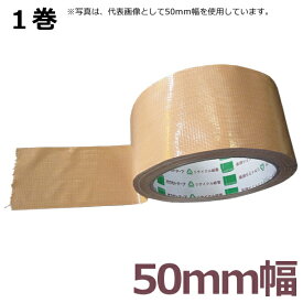 オカモト 布テープ No.451 ハンディクロス　50mm×25m　1巻