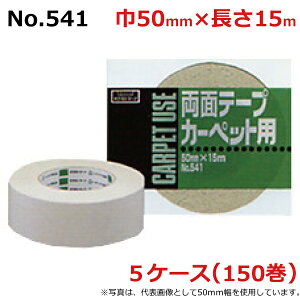 IJg zʃe[v No.541@50mm×15m×0.55mm@5P[Xi30×5P[X)(HA)@l聄