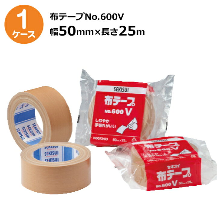楽天市場】セキスイ 布テープ No.600V ダンボール色 幅50mm×長さ25m 30 