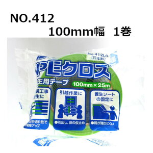 {e[v IJg No.412 (CgO[) 100mm×25m (1) | { h 䕗 KX H z