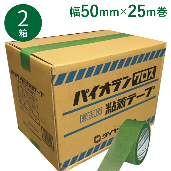 養生テープ パイオラン養生テープ 緑