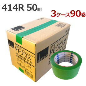 養生テープ オカモト PEクロス No.414R 緑 50mm × 25m　30巻入×3ケースセット (計90巻)［法人宛限定］ [まとめ買い まとめ売り 業務用 引っ越し 引越し 塗装 DIY 梱包 仮止め 固定 マスキング]