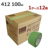 養生テープ オカモト No.412 (ライトグリーン) 100mm×25m 12巻入 1ケース｜養生テープ 100mm オカモト P…