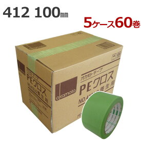 養生テープ オカモト No.412 (ライトグリーン) 100mm幅×25m 5ケース (計60巻) | 法人宛限定 養生 現場 工事 建築 送料無料 防災 台風 窓ガラス 業務用 PEクロス