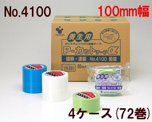 {e[v 쏊 P-Jbg No.4100(t)@100mm×25m@(v72) 4P[X(SJ) [@l]