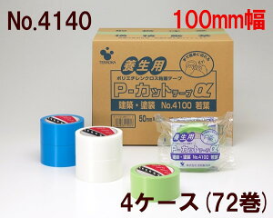 {e[v 쏊 P-Jbge[v No.4140 (tEE) 100mm×25m 4P[X (v72) (HK) | @l 䕗 KX  