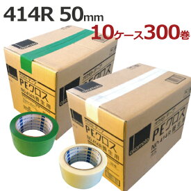 養生テープ オカモト PEクロス No.414R ( 緑 ・ 白 ) 50mm×25m　30巻入×10ケースセット (計300巻) ［法人宛限定］[まとめ買い まとめ売り 業務用 引っ越し 引越し 塗装 DIY 梱包 仮止め 固定 マスキング]