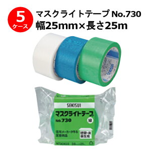 {e[v ZLXC }XNCge[v No.730  25mm×25m v300y5P[XZbgz(HA) m@ln