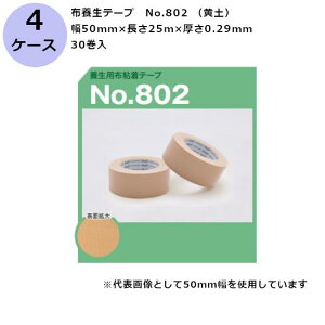 ÓH z{e[v@No.802 iyj 50mm×25m×0.29mm@30×5P[X(HK)