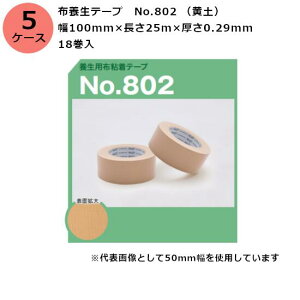 ÓH z{e[v@No.802 iyj 100mm×25m×0.29mm@18×5P[X(HK)