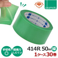 養生テープ オカモト No.414R (緑) 50mm×25m 1ケース (30巻) | 養生 仮止め 塗装 現場 工事 建築 内装 …