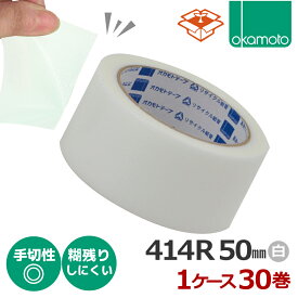 養生テープ オカモト PEクロス No.414R ( 白 ) 50mm×25m　(30巻)【ケース売り】｜ 業務用 塗装 DIY 梱包 仮止め 固定 マスキング 台風 ガラス 窓 白 送料無料