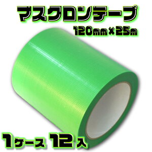 }XNe[v MR120G () 120mm×25m 1P[X (12) | (HK) @l { S ڈ 悭؂