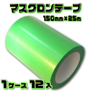 }XNe[v MR150G () 150mm×25m 1P[X (12) | (HK) @l { S ڈ 悭؂
