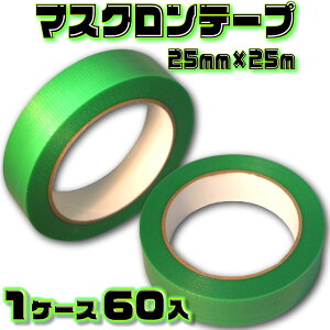 }XNe[v MR25G () 25mm×25m 1P[X (60) | (HK) @l { S ڈ 悭؂
