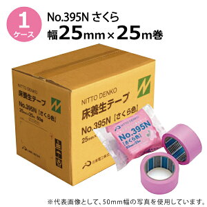 {e[v dH No.395N [  ] 25mm×25m 60yP[Xz (ND)