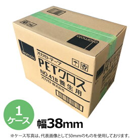 養生テープ オカモト No.418 (若草) 38mm幅×25m 1ケース (36巻) | 法人宛限定 養生 内装 外装 引越 台風 窓ガラス飛散防止 防災 PETクロス