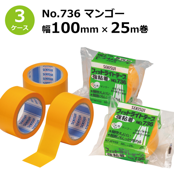 100mm 養生テープ 粘着テープの人気商品・通販・価格比較 - 価格.com