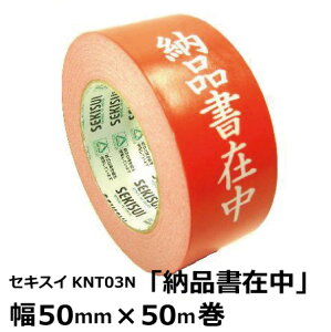 ׎De[v 1y舵ӁE̒ӁEpE[iݒz ZLXC 50mm×50m b ׎D e[v Ntge[v Ke[v  舵 戵 PA}[N CXg p