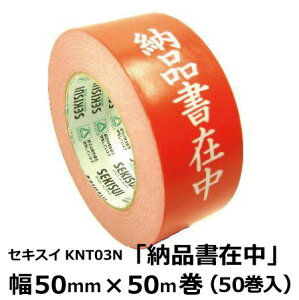 ZLXC ׎D Ntge[v u̒Ӂ^戵Ӂ^p^[iݒv 50mm×50m@50 P[Xb FRAGILE p {